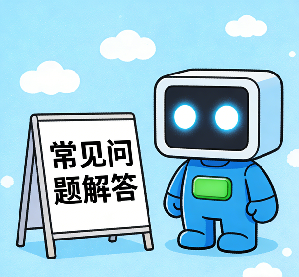 厦门沐鸣常见问题